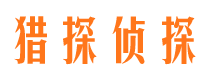 右玉寻人公司